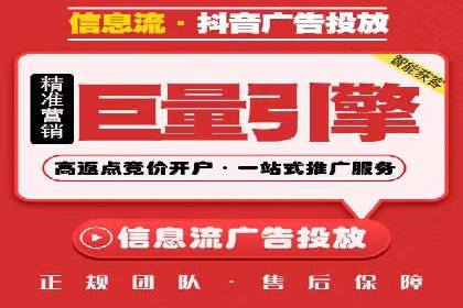 某零售业巨头的信息流托管实践